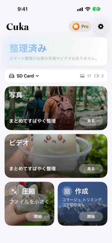 SD カードをソースに選んだ Cuka のホーム画面
