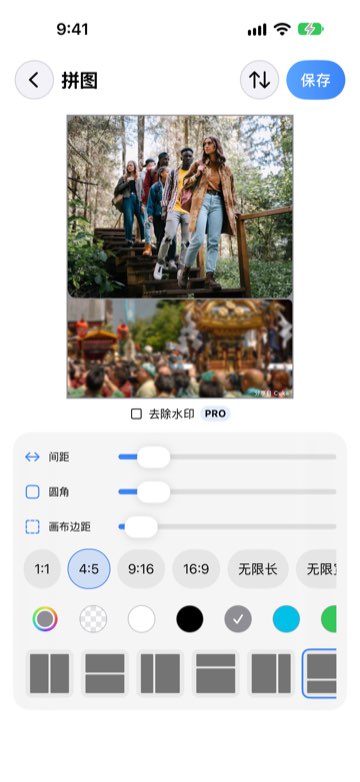 拼图编辑器，可调整布局、比例和背景