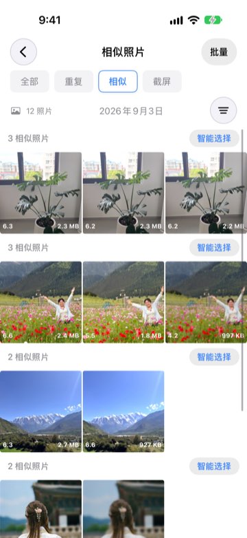 “相似”分类中，相似照片已分组并显示评分