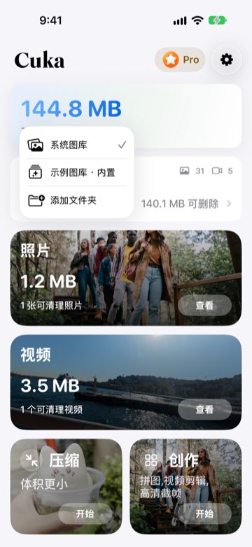 数据源菜单：系统图库、示例图库和添加文件夹