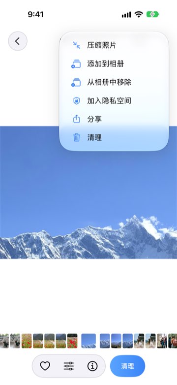 照片菜单中的“加入隐私空间”选项