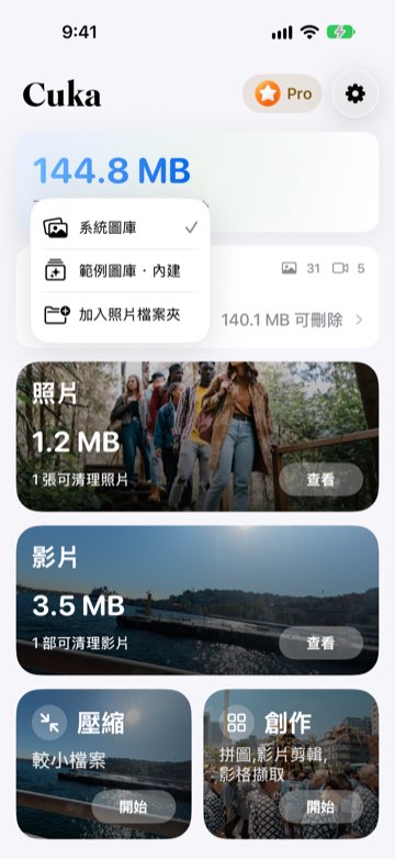 資料來源選單:系統圖庫、範例圖庫與加入照片檔案夾
